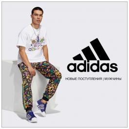 Акция Adidas Новые поступления | МУЖЧИНЫ - Действует с 13.06.2022 до 08.08.2022